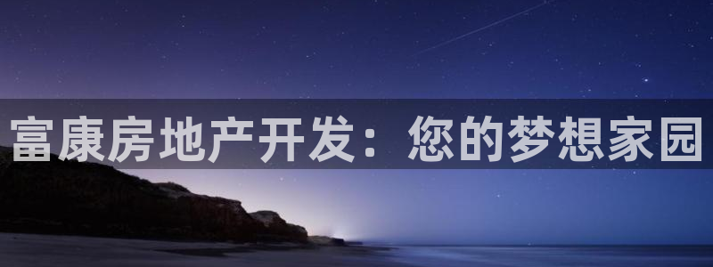 万向娱乐注册开户