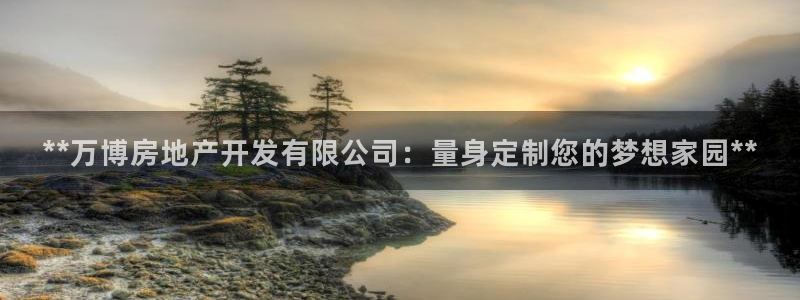 万向娱乐注册登录开户